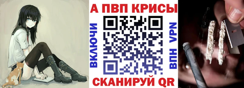 купить  цена  Билибино  A PVP Crystall 