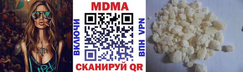 MDMA кристаллы Билибино