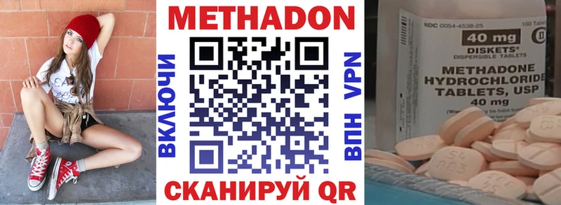 МЕТАДОН methadone  MEGA ссылка  Билибино 